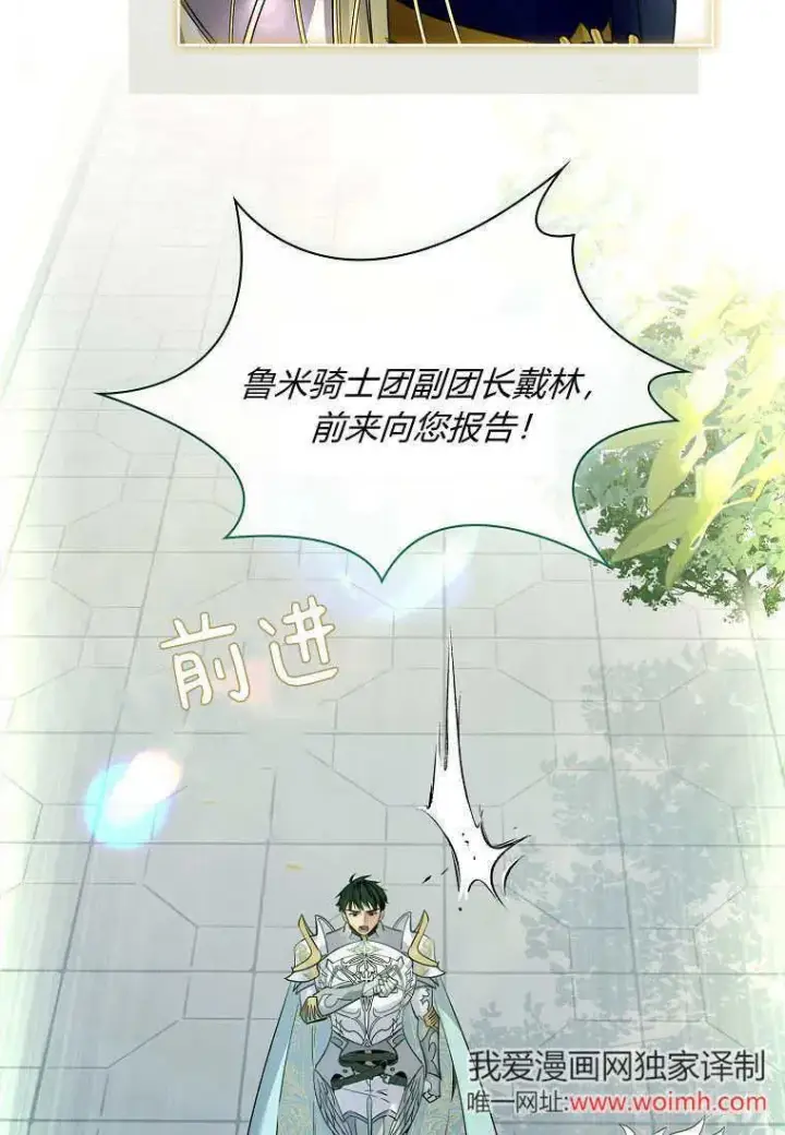 漫画《错养了九尾狐》第44话第94张图