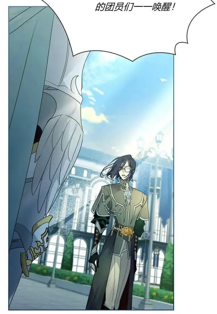 漫画《错养了九尾狐》第44话第98张图