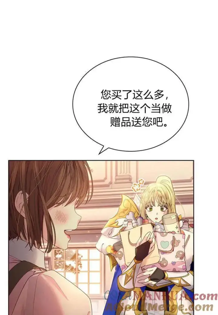 漫画《错养了九尾狐》第08话第22张图