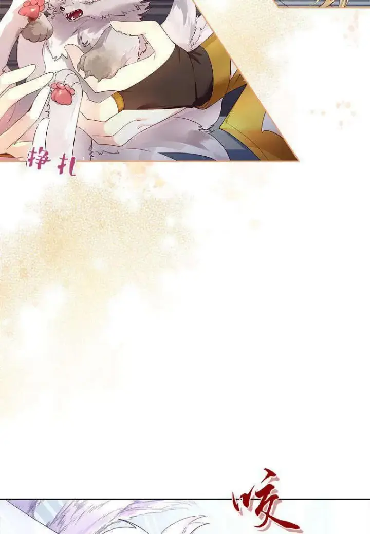 漫画《错养了九尾狐》第08话第39张图