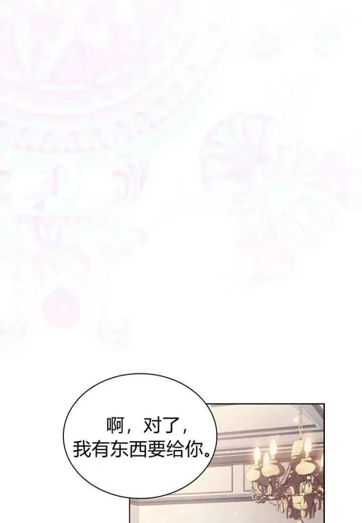 漫画《错养了九尾狐》第08话第54张图