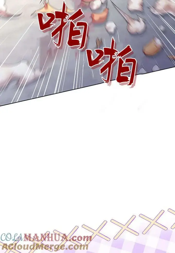 漫画《错养了九尾狐》第08话第61张图