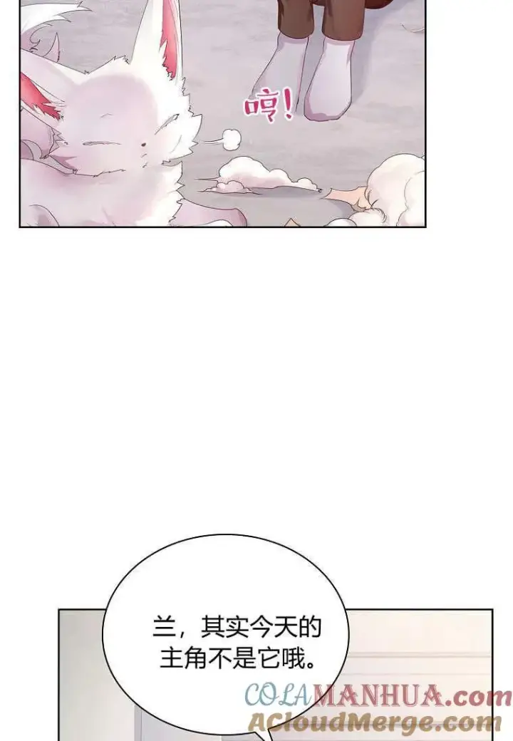 漫画《错养了九尾狐》第08话第64张图