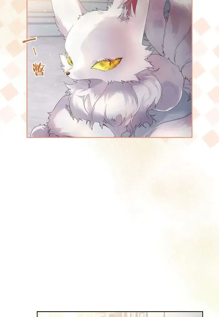 漫画《错养了九尾狐》第08话第66张图