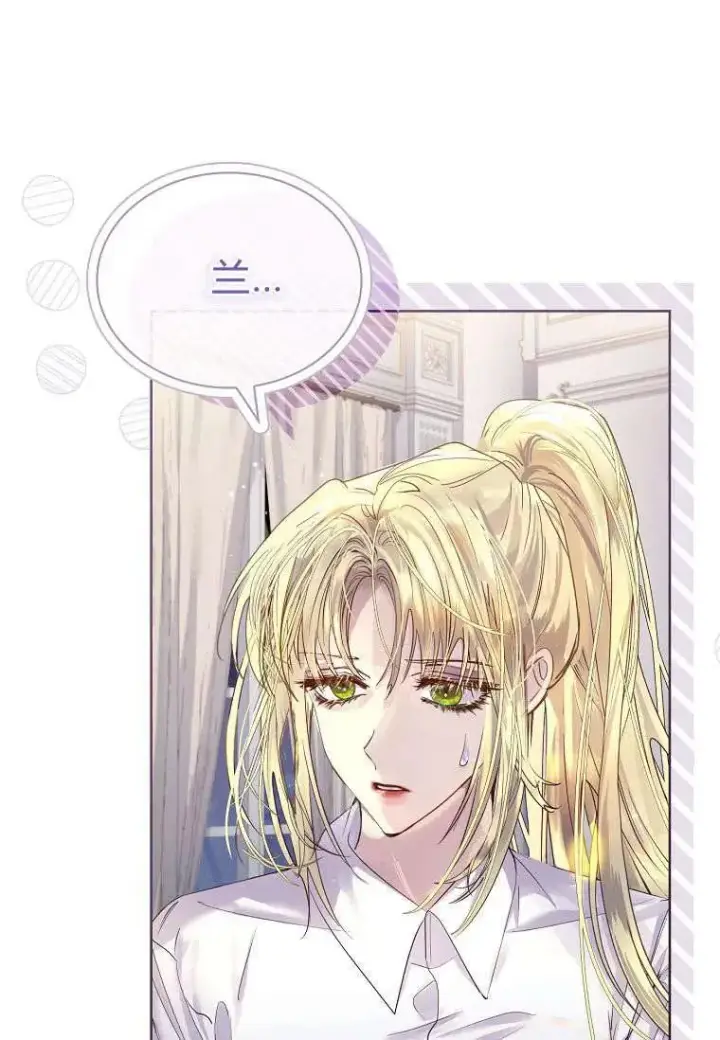 漫画《错养了九尾狐》第08话第68张图
