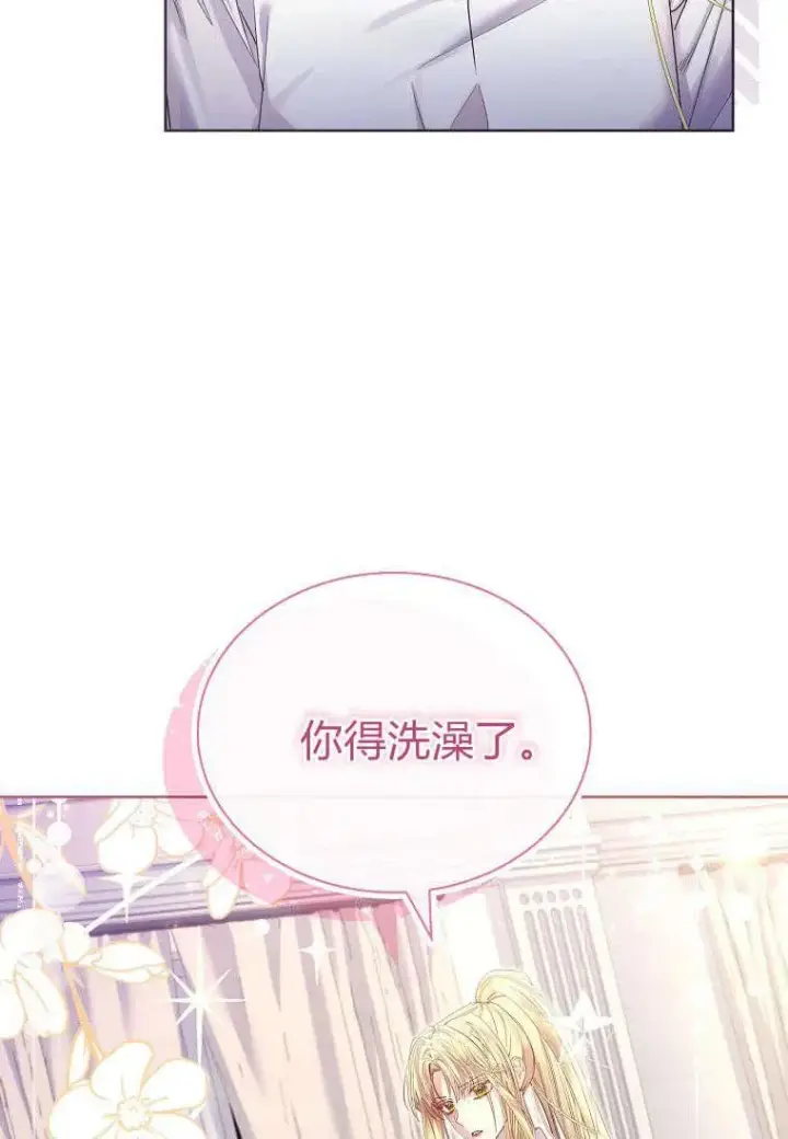 漫画《错养了九尾狐》第08话第69张图