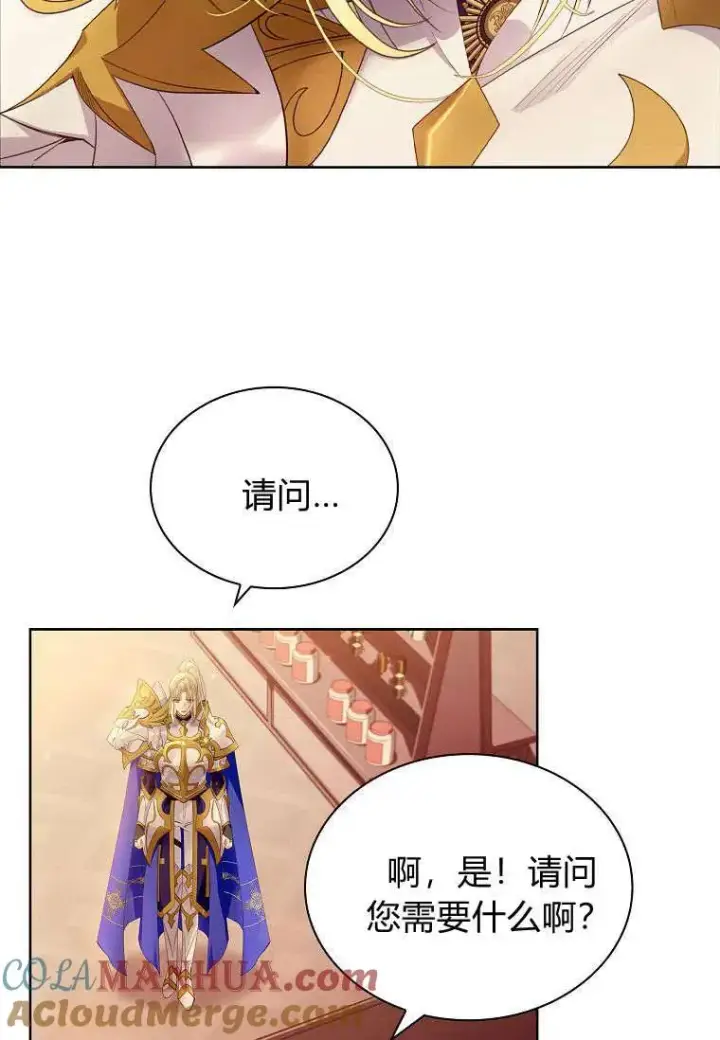 漫画《错养了九尾狐》第08话第7张图