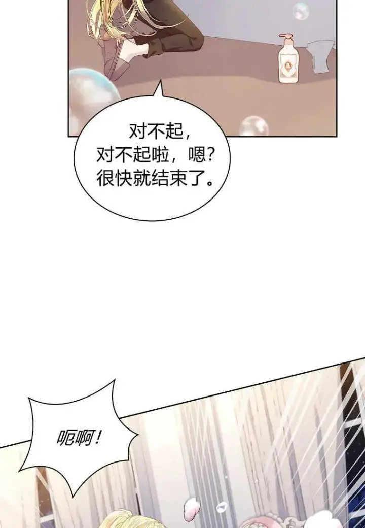 漫画《错养了九尾狐》第09话第10张图