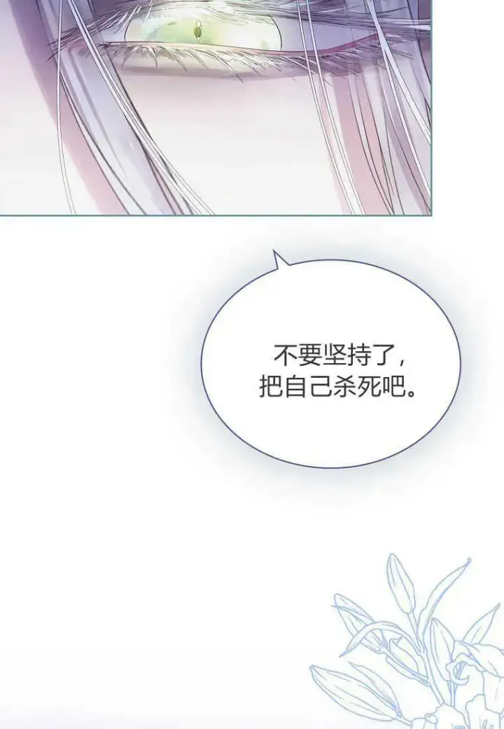 漫画《错养了九尾狐》第09话第115张图