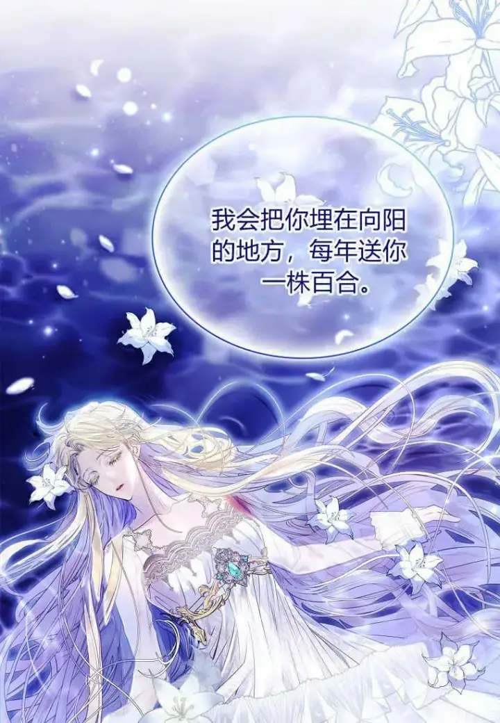 漫画《错养了九尾狐》第09话第116张图