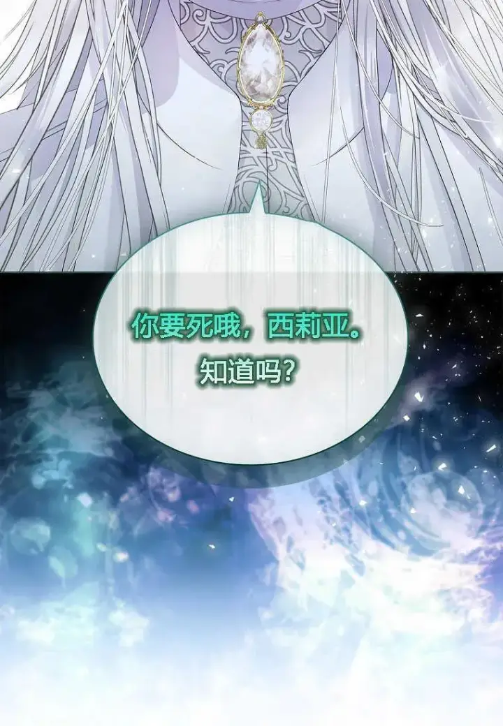 漫画《错养了九尾狐》第09话第119张图