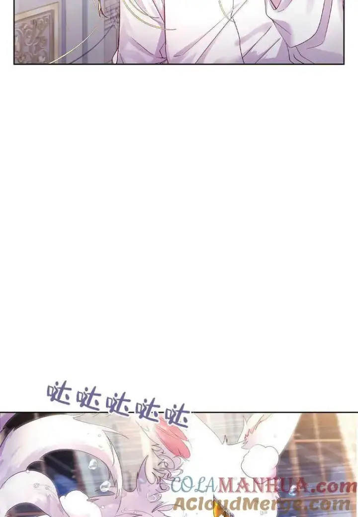 漫画《错养了九尾狐》第09话第13张图