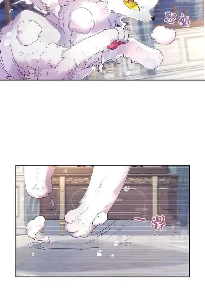 漫画《错养了九尾狐》第09话第14张图