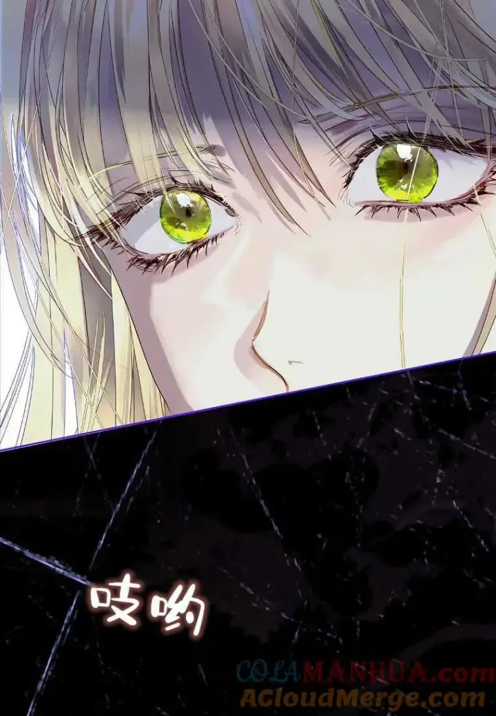 漫画《错养了九尾狐》第09话第17张图