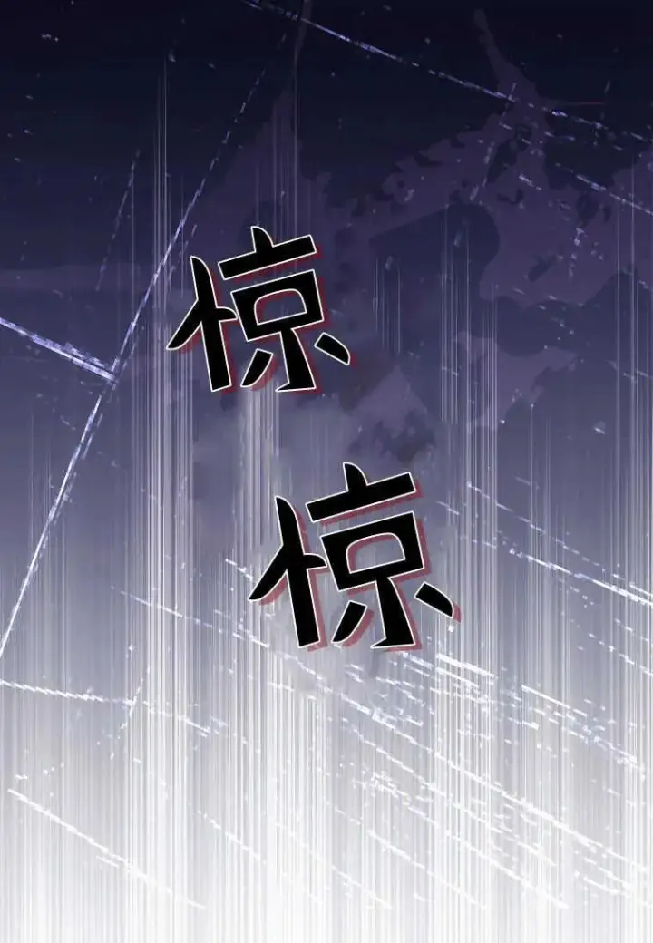 漫画《错养了九尾狐》第09话第19张图