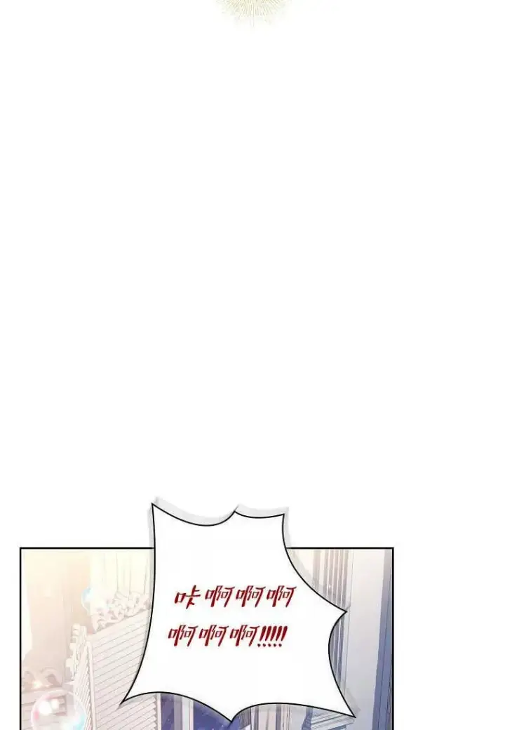 漫画《错养了九尾狐》第09话第2张图