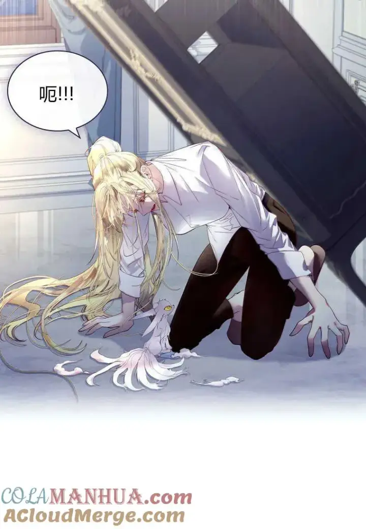 漫画《错养了九尾狐》第09话第21张图