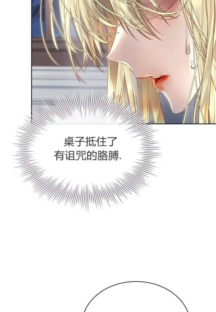 漫画《错养了九尾狐》第09话第26张图