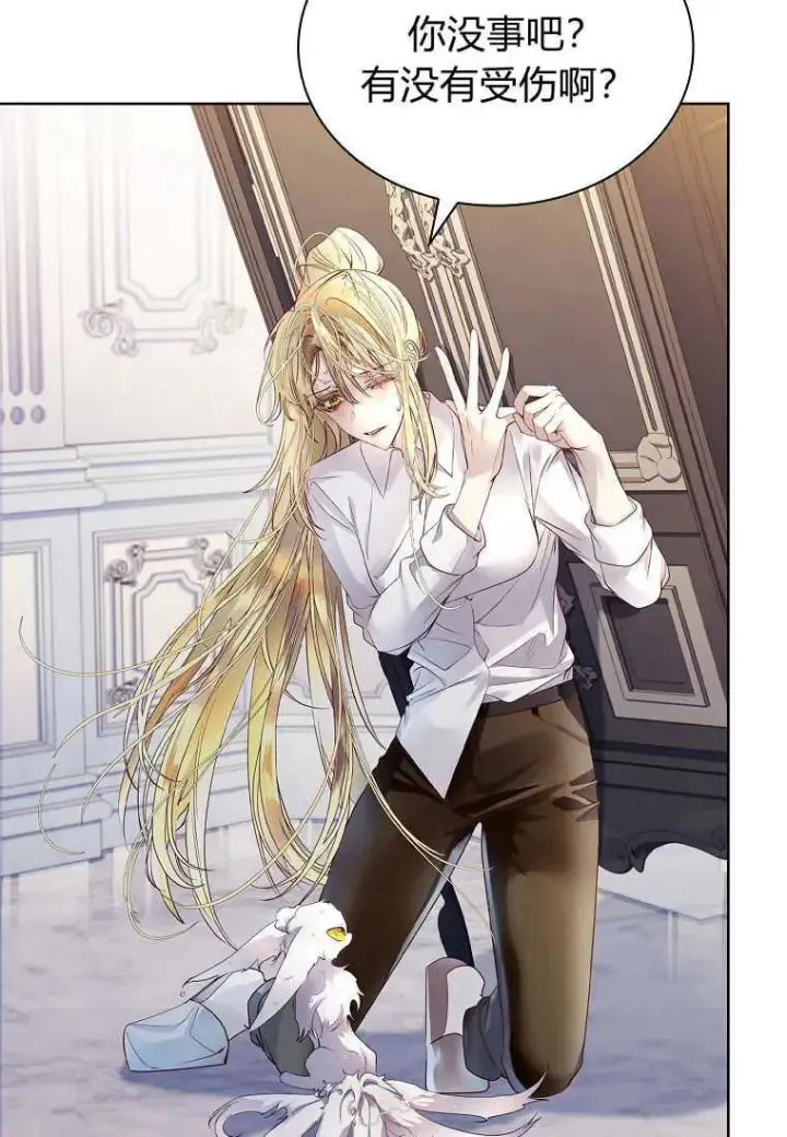 漫画《错养了九尾狐》第09话第27张图