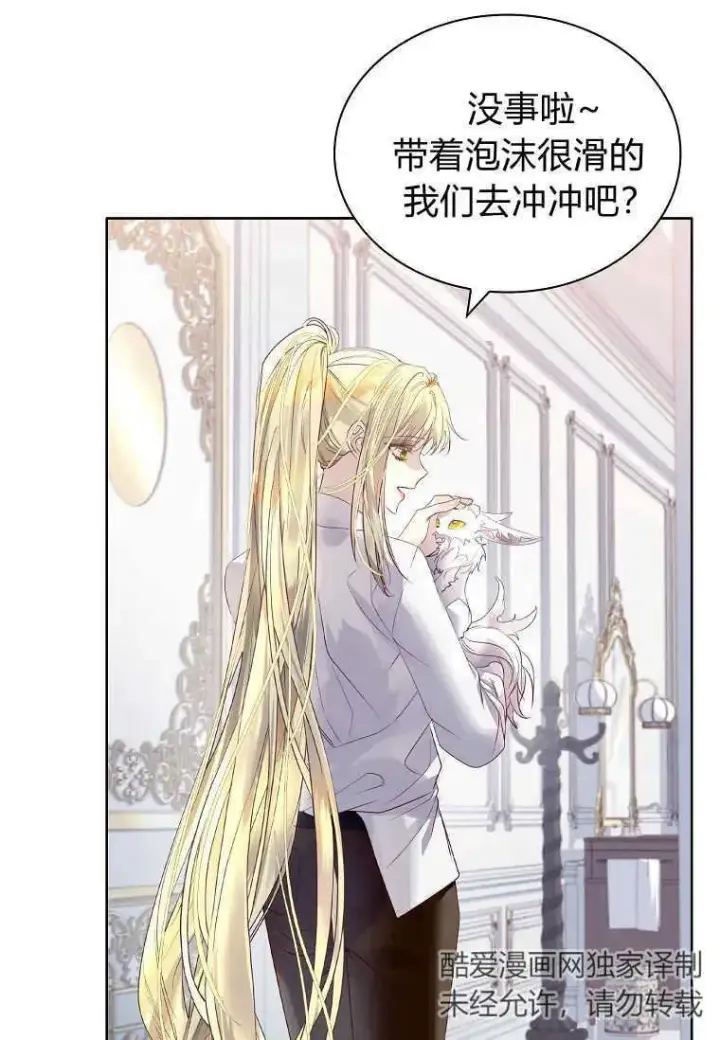 漫画《错养了九尾狐》第09话第30张图