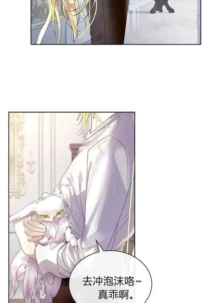 漫画《错养了九尾狐》第09话第31张图