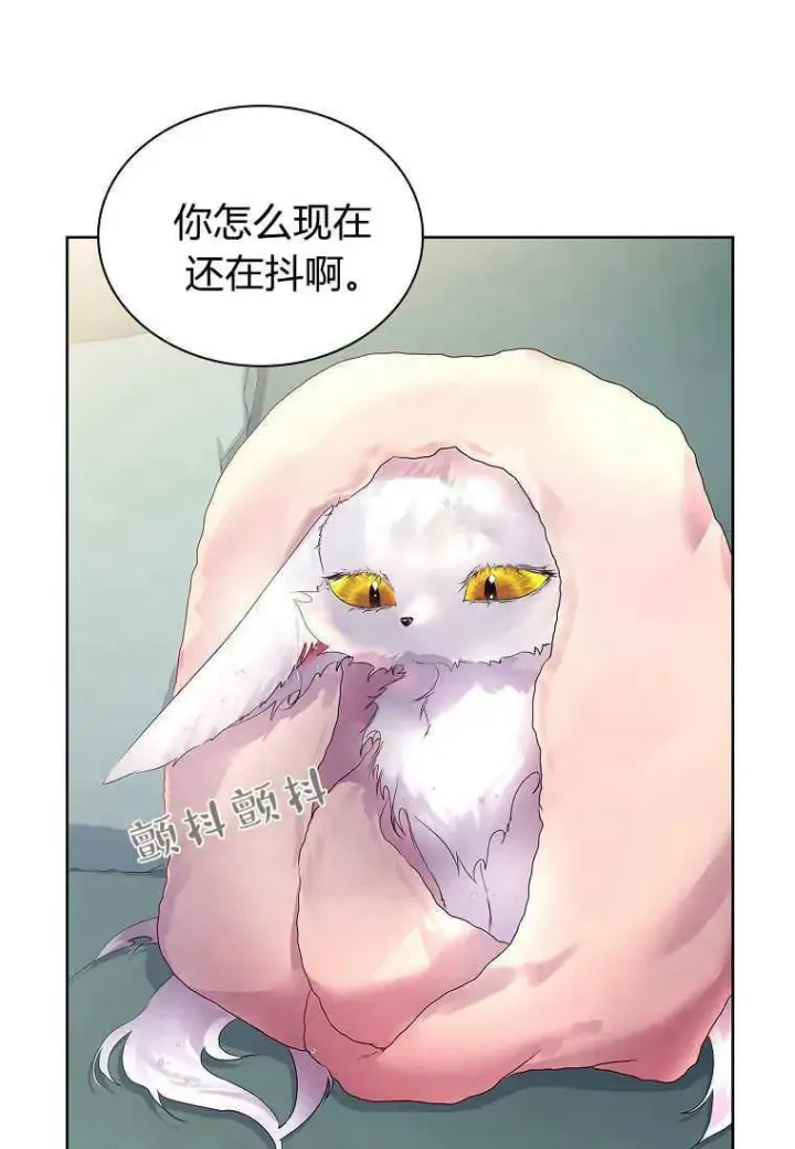 漫画《错养了九尾狐》第09话第34张图