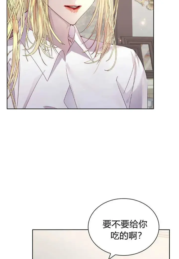 漫画《错养了九尾狐》第09话第36张图