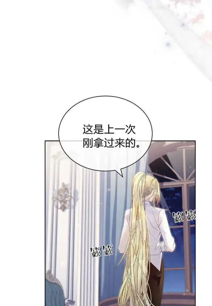 漫画《错养了九尾狐》第09话第50张图