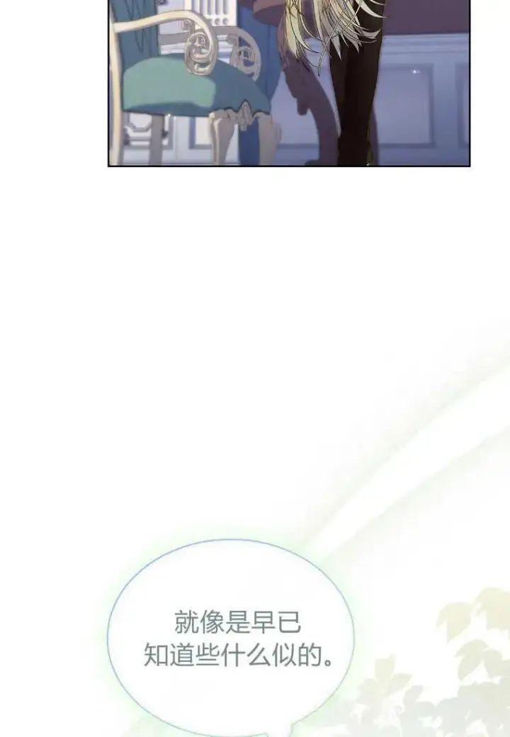 漫画《错养了九尾狐》第09话第51张图