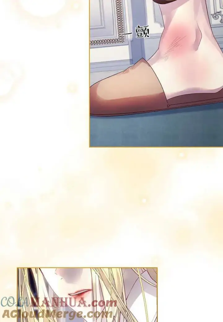 漫画《错养了九尾狐》第09话第61张图