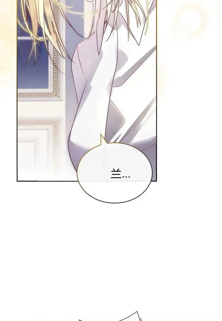 漫画《错养了九尾狐》第09话第62张图