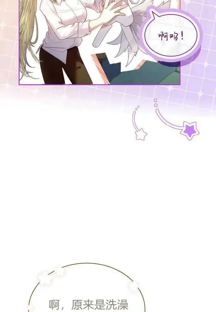 漫画《错养了九尾狐》第09话第67张图
