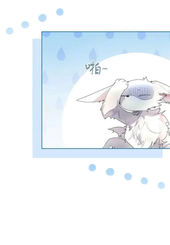 漫画《错养了九尾狐》第09话第76张图