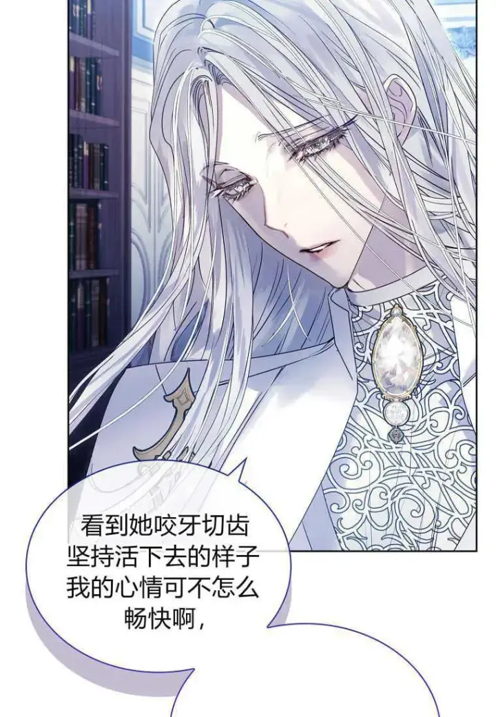 漫画《错养了九尾狐》第09话第87张图