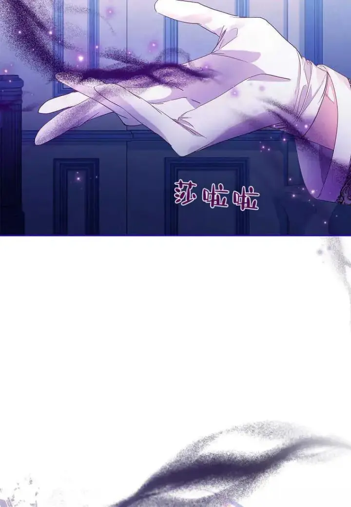 漫画《错养了九尾狐》第09话第90张图