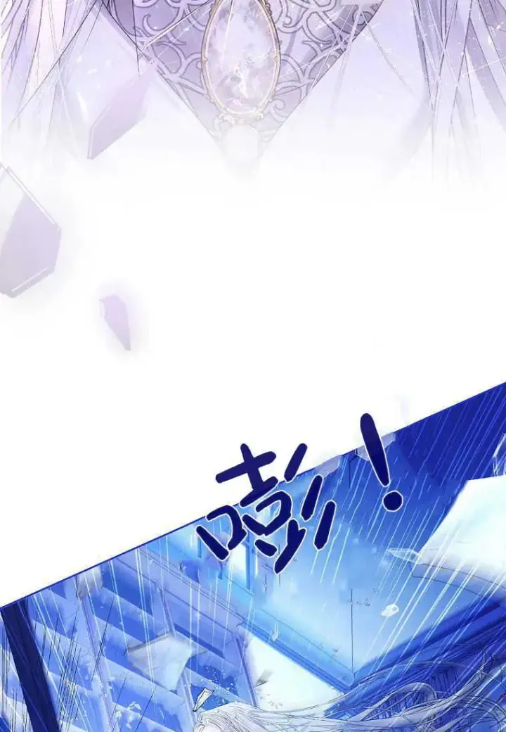 漫画《错养了九尾狐》第09话第99张图
