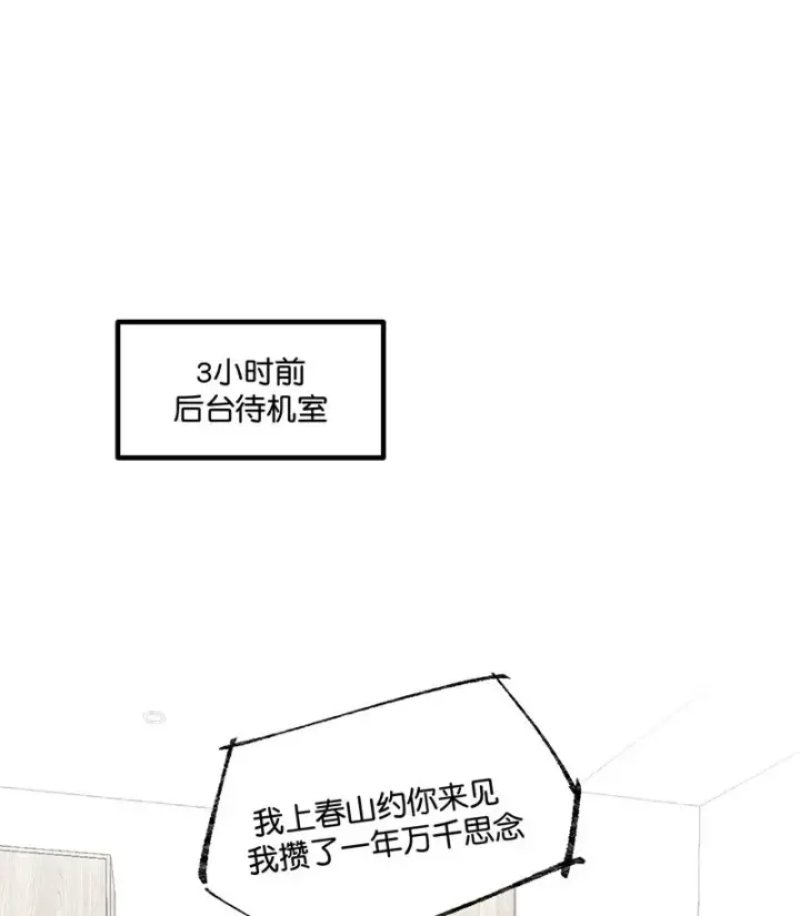 漫画《C位成神3》第11话第2张图