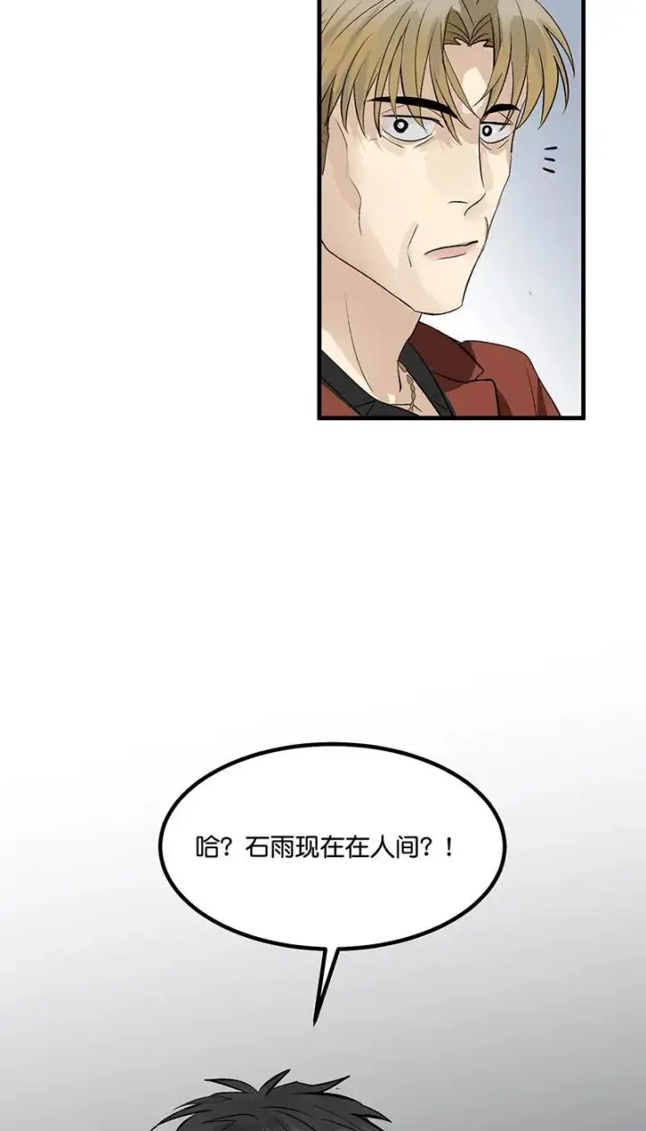 漫画《C位成神3》第13话第12张图
