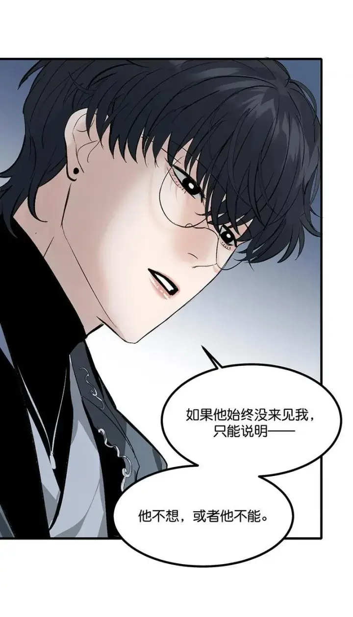 漫画《C位成神3》第13话第17张图
