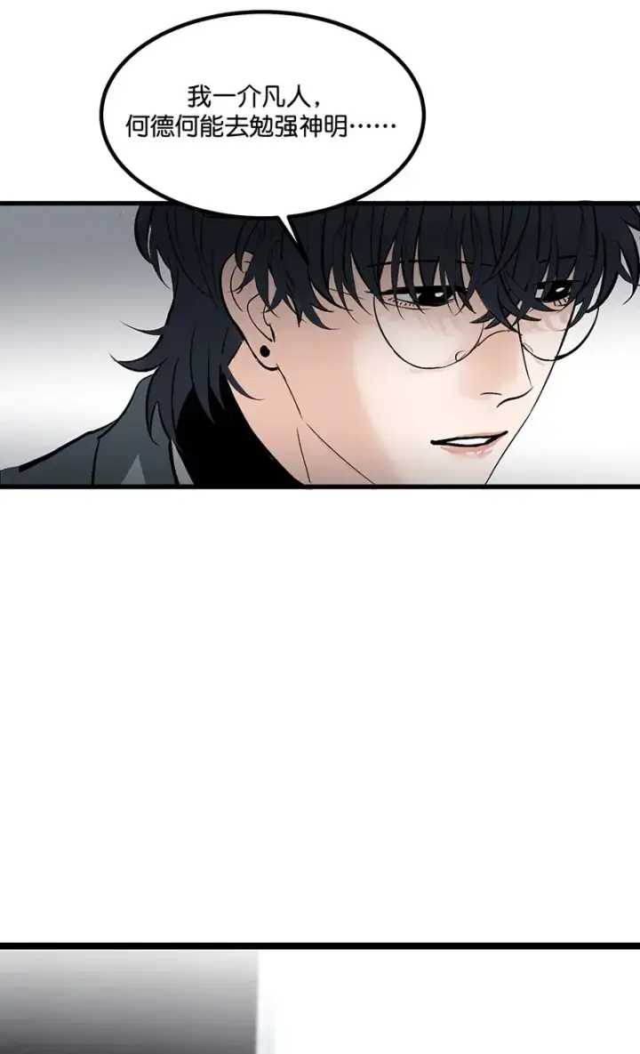 漫画《C位成神3》第13话第19张图