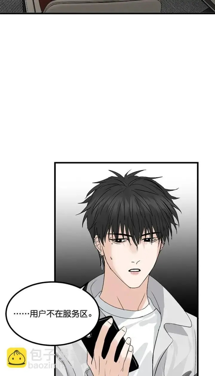 漫画《C位成神3》第13话第21张图