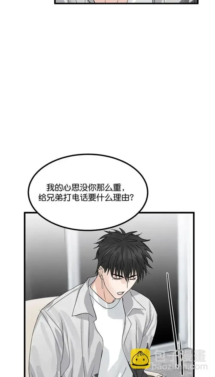 漫画《C位成神3》第13话第22张图