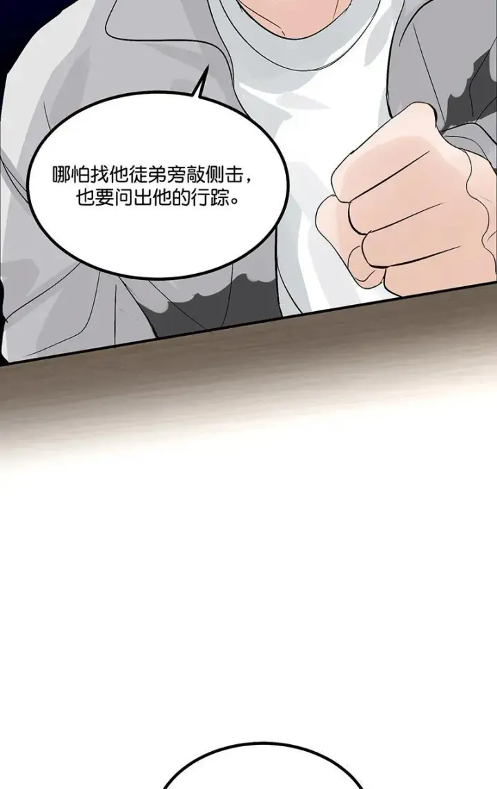 漫画《C位成神3》第13话第25张图
