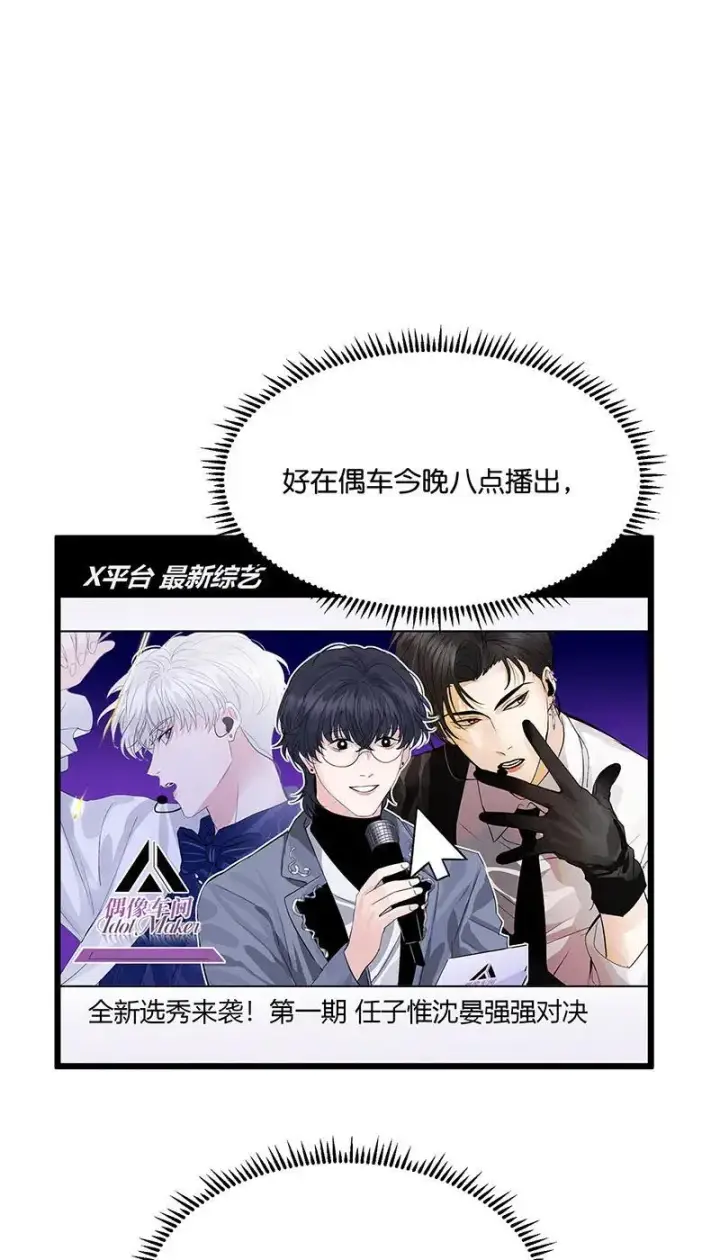 漫画《C位成神3》第13话第33张图