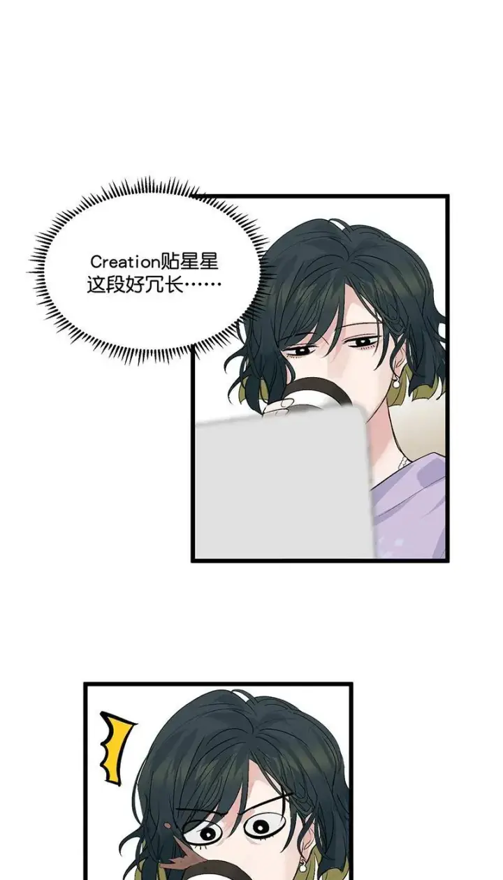 漫画《C位成神3》第13话第35张图