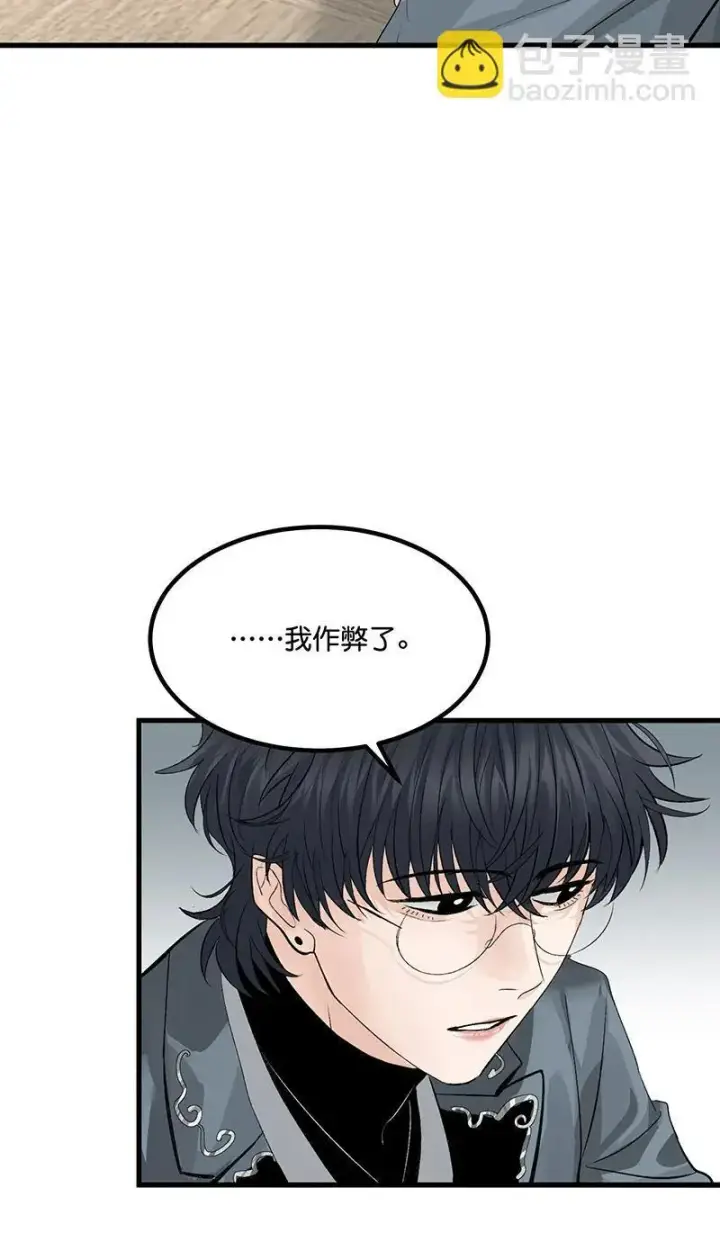 漫画《C位成神3》第13话第8张图