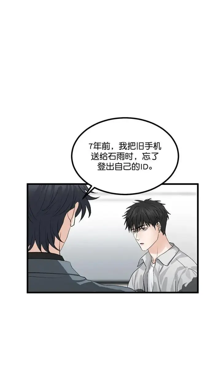 漫画《C位成神3》第13话第9张图