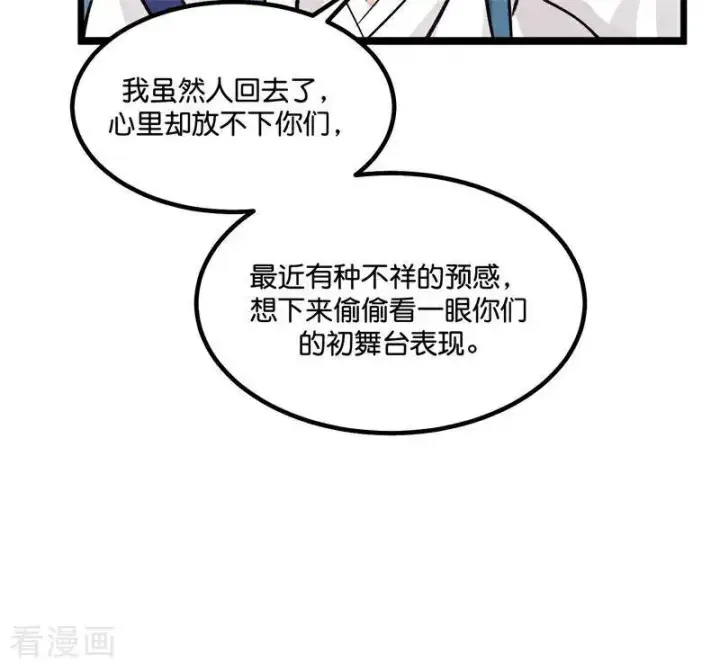 漫画《C位成神3》第14话 突击查房第19张图