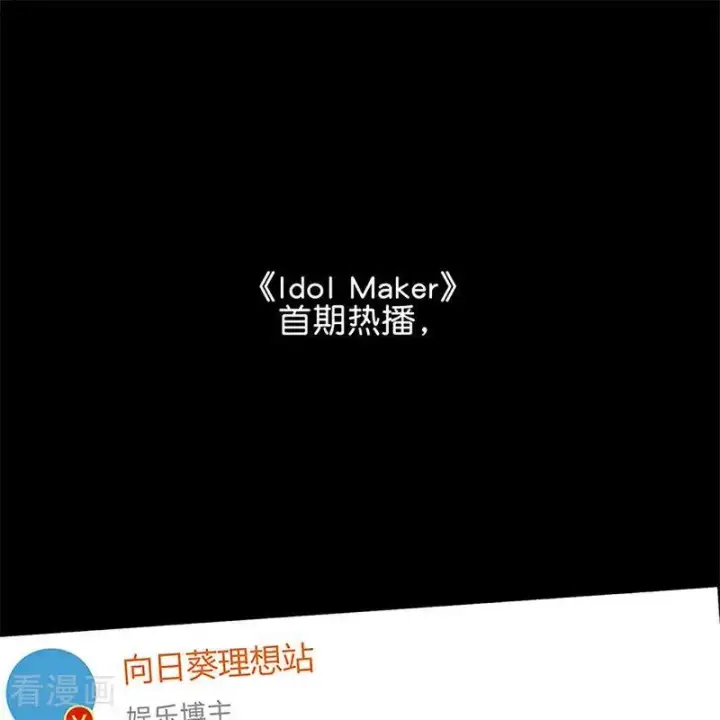 漫画《C位成神3》第14话 突击查房第2张图