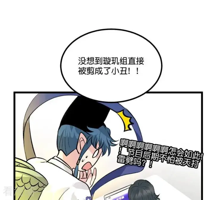 漫画《C位成神3》第14话 突击查房第20张图